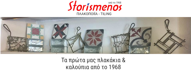 καλουπιαπλακακιαπρωτα